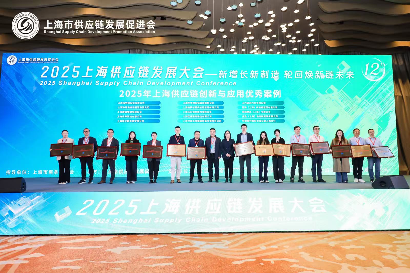 2025年上海供应链创新与应用优秀案例集.jpg