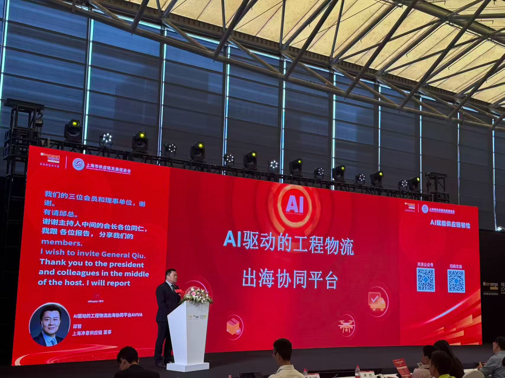 1782959022349799.jpg AI赋能供应链论坛演讲-2.jpg